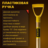 Лопата прямоугольная универсальная с деревянным черенком 1200 мм ZINLER Z1.13H13 ЛПУЧ13