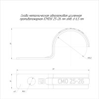 Скоба металлическая однолапковая усиленная противопожарная Промрукав СМОУ d25-26 мм отв. d 6,5 мм 100 шт. PR13.02427