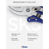 Садовый секатор Kubis KATANA max 15 мм, лезвие SK5, HRC 53-55, 210 мм 02-05-6005
