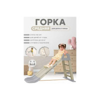 Горка детская для катания OKIKID спуск 140 см, серая, 78x135x60 см T1-1-012