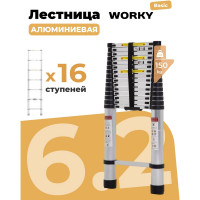 Лестница телескопическая WORKY 6,2 м 16 ступеней ARD259177