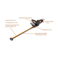 Кусторез аккумуляторный бесщёточный WORX, 20В, 57см, без АКБ и ЗУ WG263E.9