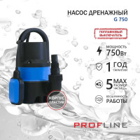 Насос дренажный PROFLINE G 750 пластик, 750 Вт УТ-00049584