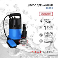 Насос дренажный PROFLINE GS 750 пластик, 750 Вт, для грязной воды УТ-00049581