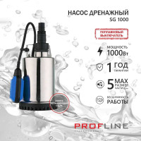 Дренажный насос PROFLINE SG 1000 (нерж., 1000вт) УТ-00049588