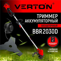 Триммер аккумуляторный бесщеточный VERTON Garden Green Pro BBR-2030D 01.14203.17010