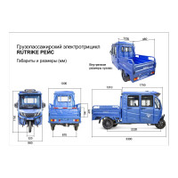 Грузовой электротрицикл Rutrike Рейс 1300 60V1200W темно-синий матовый-2740 024458-2740