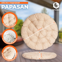 Кресло Tetchair "PAPASAN" 23/01 W, с подушкой, диаметр подушки 129 см, 115x101x104 см, Antique brown (античный черно-коричневый), ткань старт 7223