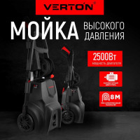 Мойка высокого давления Verton WM-2500R 2500 Вт, индукционный двигатель, давление мин/макс: 130/190 бар, расход воды мин/макс: 6.8/8.3 л/мин, 8 м армированный шланг, катушка для шланга 01.9674.16682