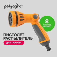 Пистолет-распылитель для полива Polyagro SOLUTION 7571504