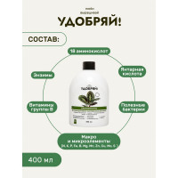 Биомолекулы для декоративно-лиственных растений Zema Удобряй! 400 мл UBM1007