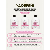 Биомолекулы для цветов Zema 400 мл UBM1003