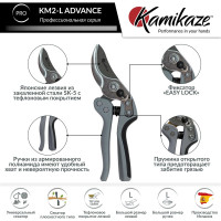 Секатор садовый KAMIKAZE KM2-L 6416