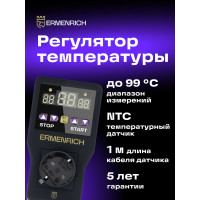 Терморегулятор Ermenrich (Эрменрих) SC20 83592