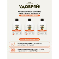 Биомолекулы для огорода на подоконнике Zema Удобряй! 400 мл UBM1008