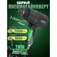 Пневмогайковерт ударный Rockforce Twin Hammer с реверсом и регулировкой усилия в облегченном корпусе 3/4(1800Hм, 7000 об/мин,6.3bar,269л/мин,вес 3кг) RF-82566(48142)