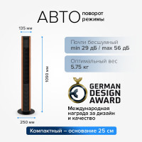 Напольный колонный вентилятор Stadler Form Peter leatherette, безлопастной с пультом, черный с экокожей P-019