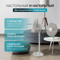 Напольный вентилятор трансформер Stadler Form Finn mobile, с аккумулятором, пультом и таймером, белый F-023