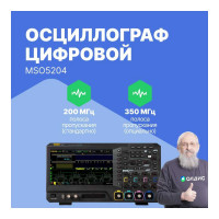 Осциллограф цифровой четырехканальный Rigol MSO5204