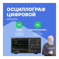 Осциллограф цифровой четырехканальный Rigol MSO5074