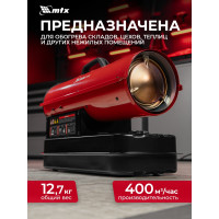 Дизельная тепловая пушка MTX DHB-10i, 10 кВт, 400 м3/ч, прямой нагрев, термостат 98904