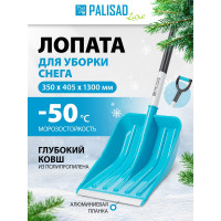Лопата для уборки снега PALISAD LUXE полипропилен, 350х405х1300мм, алюминиевый черенок, ПВХ накладка 61776