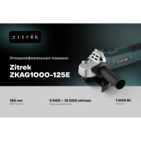 Углошлифовальная машина (УШМ) Zitrek ZKAG1000-125E, 125 мм, 1000 Вт, с регулировкой оборотов 085-1033