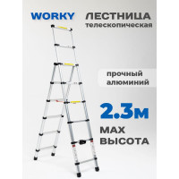 Лестница стремянка телескопическая WORKY 8+6 ступеней 2,3м + 1,7м ARD259942
