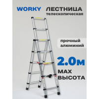 Лестница стремянка телескопическая WORKY 7+5 ступеней 2,0м + 1,4м ARD259941