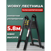 Лестница стремянка телескопическая WORKY стальная 2,9/5,8м, 7/14 ступеней ARD259952