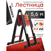 Лестница стремянка телескопическая WORKY BLACK 2,8м/5,6м, 7+7 ступеней ARD259959