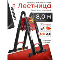 Лестница стремянка телескопическая WORKY BLACK 4,0м/8,0м, 10+10 ступеней ARD259962