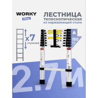 Лестница телескопическая WORKY стальная 2,7м, 7 ступеней ARD259944
