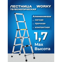 Лестница стремянка телескопическая WORKY 6+4 ступеней 1,7м + 1,1м ARD259940