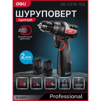 Дрель-шуруповерт аккумуляторная ударная DELI DE-CZ16-1D2 2 акб, 16В х 2Ач, ЗУ, 45Нм, сумка 163689