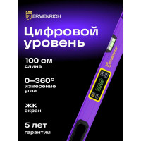 Цифровой уровень Ermenrich (Эрменрих) Verk LL100, фиолетовый 83826