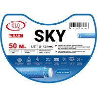 Противоскручивающийся шланг для полива GLQ SKY 1/2" 50м