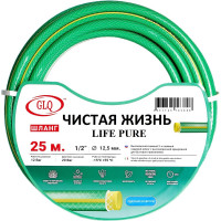 Шланг для полива ЧИСТАЯ ЖИЗНЬ/LIFE PURE 12,5 мм (1/2"), 25 м GLQ ДжиЭлКью LIFE 1/2" 25м