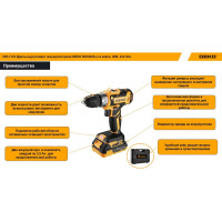 Дрель-шуруповерт аккумуляторная DEKO DKCD20-Li в кейсе, 20В, 2x2.5Ач 085-1123