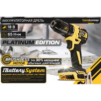 Дрель аккумуляторная бесщёточная Hanskonner 1BatterySystem HCD2065BL