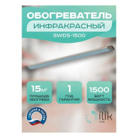 Обогреватель инфракрасный панельный ILIKPRO 1,5 кВт SWDS-1500