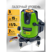 Лазерный уровень PROCRAFT 532нм, 0-15м, 5 лучей LE5D