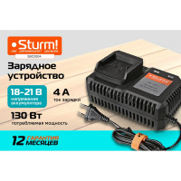 Зарядное устройство Sturm 20В, 1BatterySystem, 4.5A SBC2004
