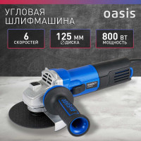 Угловая шлифовальная машина OASIS AG-80/125 Pro