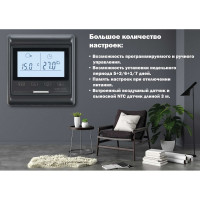 Терморегулятор черный Grand Meyer HW800