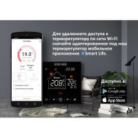 Терморегулятор Grand Meyer Wi-Fi черный SN-20