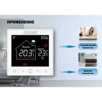 Терморегулятор Grand Meyer Wi-Fi белый SN-10