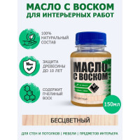 Масло с воском ARMOUR Бесцветное 150 мл AEMV015