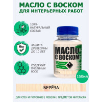 Масло с воском ARMOUR Береза 150 мл AEMV015-501