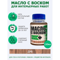 Масло с воском ARMOUR Дуб 150 мл AEMV015-555